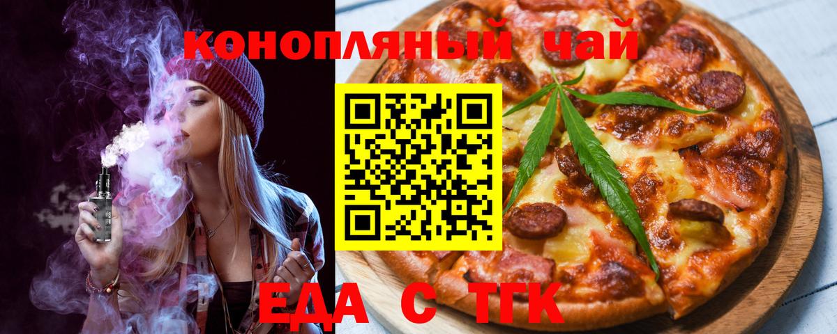 Cannafood конопля  Вход с VPN  Камышин 