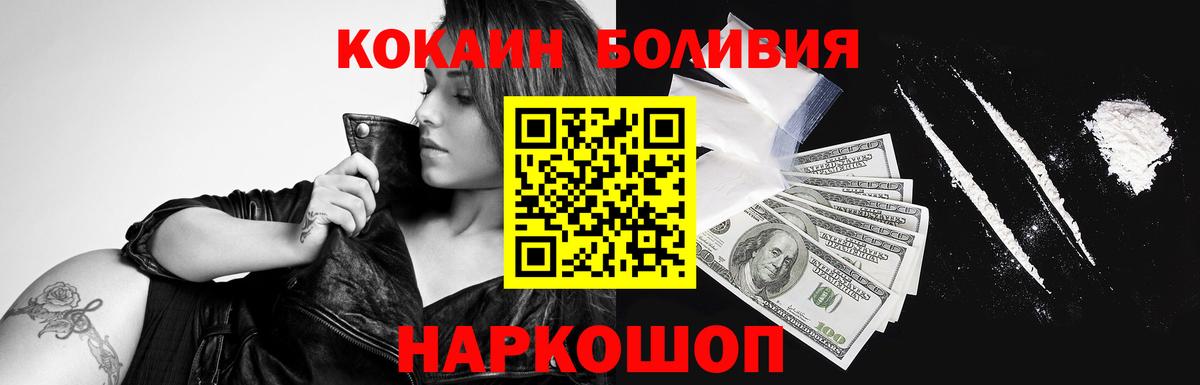 Кокаин 97% Камышин