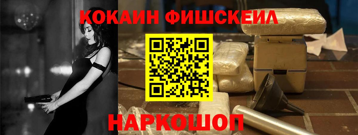 COCAIN  COCAIN Перу  купить  сайты  Камышин  Вход с VPN 
