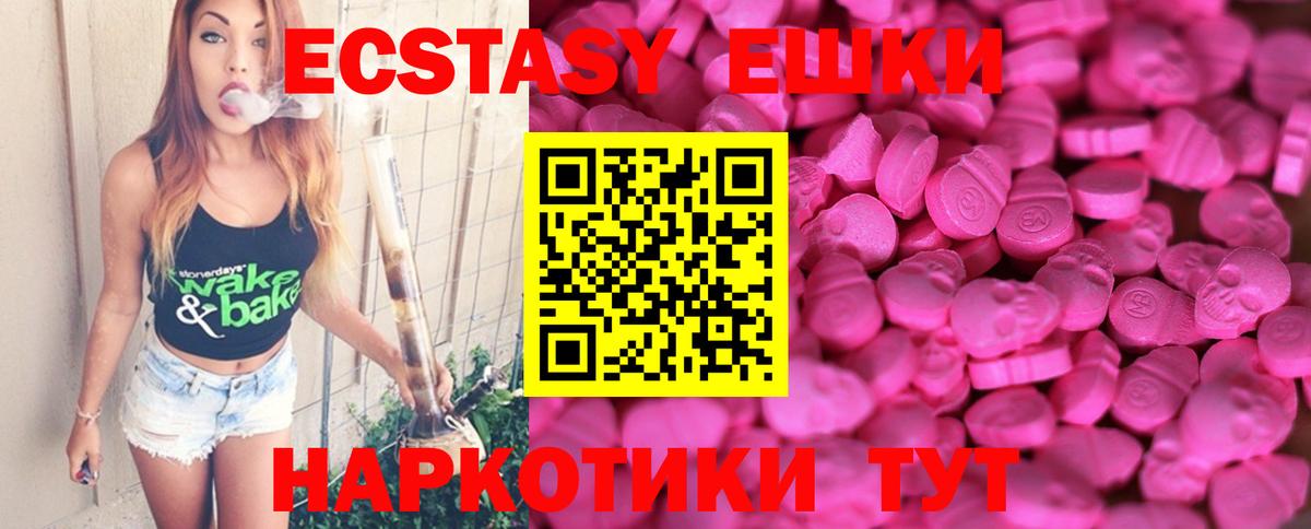 Камышин  Ecstasy  Вход с VPN  Экстази бентли  Ecstasy ешки 