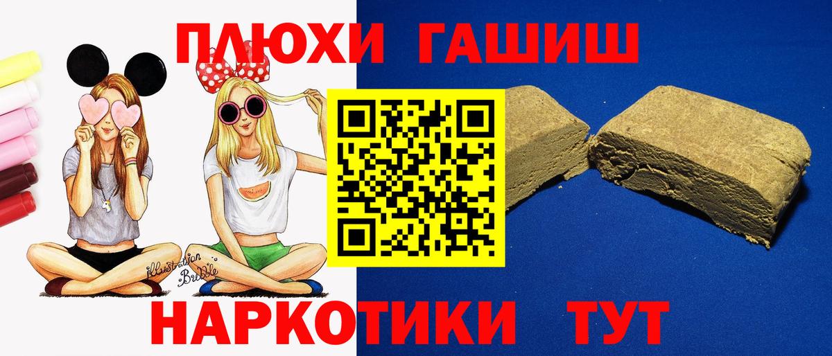 хочу   ГАШИШ индика сатива  Вход с VPN  Гашиш Ice-O-Lator  Камышин 