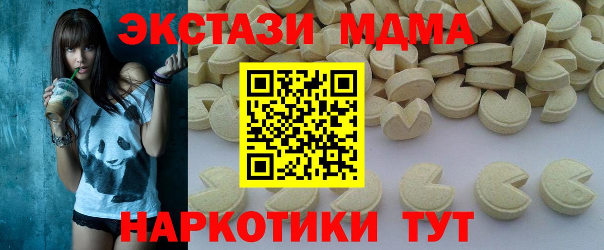 МДМА Molly  МДМА  Вход с VPN  Камышин  MDMA молли 