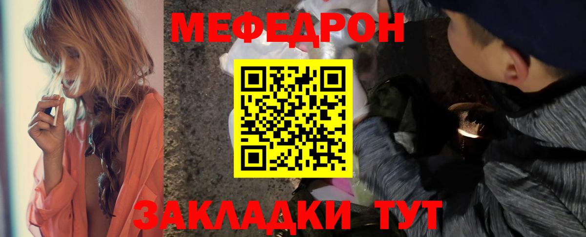 Мефедрон 4 MMC  Вход с VPN  МЯУ-МЯУ  МЕФ  Мефедрон 4 MMC  Камышин 