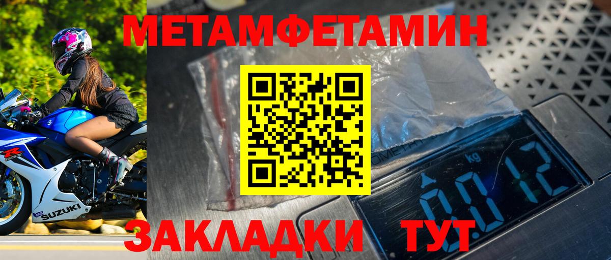 Камышин  Метамфетамин кристалл  Вход с VPN 
