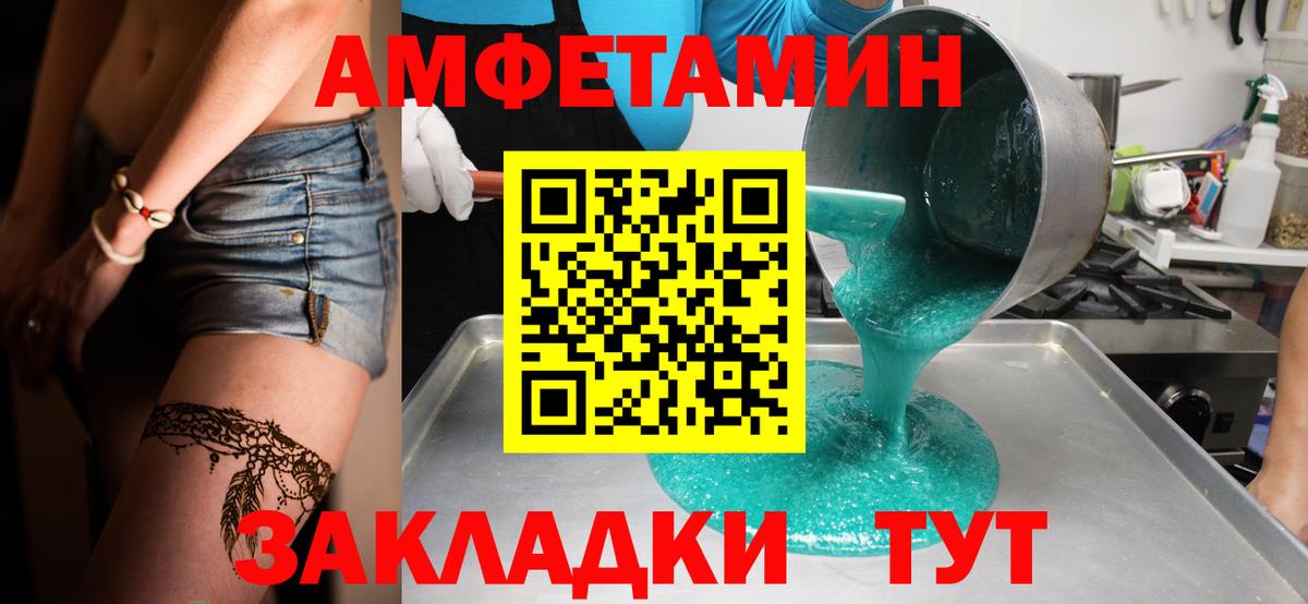 МЕТАМФЕТАМИН Methamphetamine Камышин
